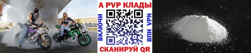 A PVP VHQ  Козельск 
