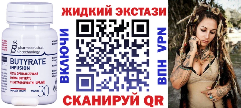 Бутират BDO 33%  Козельск 