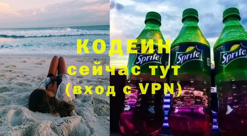 Кодеин Purple Drank  Козельск 