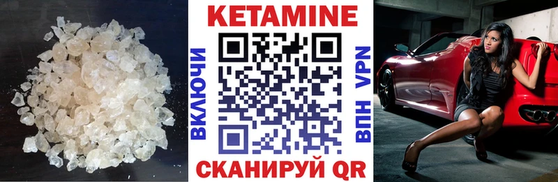 что такое наркотик  Козельск  Кетамин VHQ 