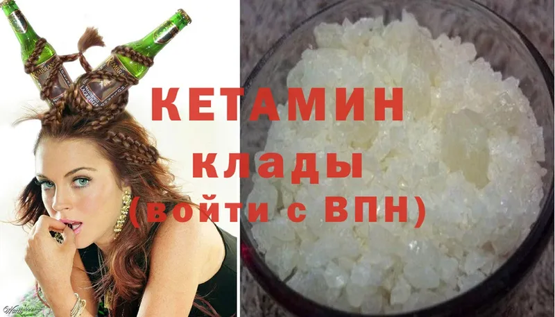 Кетамин ketamine  наркотики  Козельск 