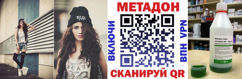 Метадон VHQ  Козельск 
